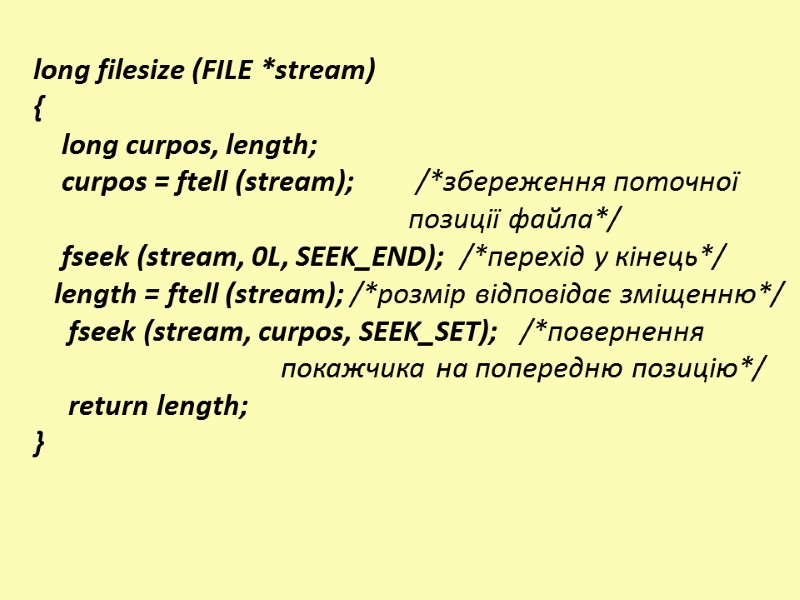 long filesize (FILE *stream) {     long curpos, length;  